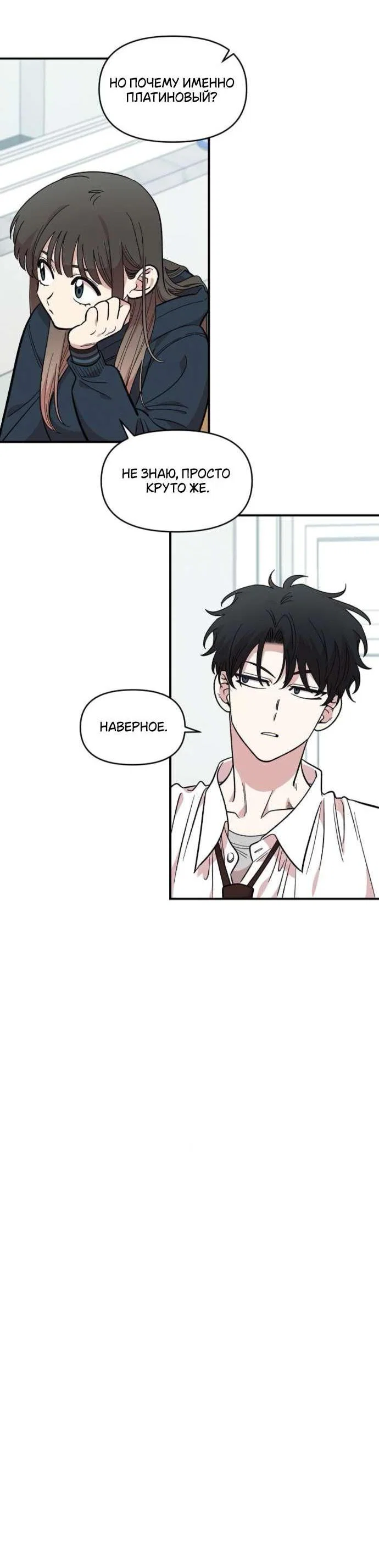 Read Комплекс друга детства RU Manga Online