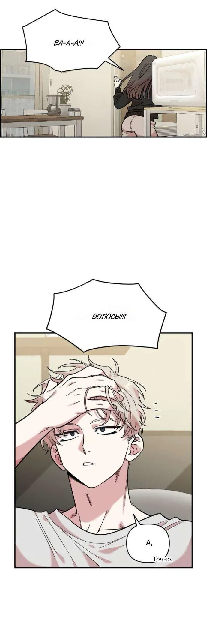 Read Комплекс друга детства RU Manga Online