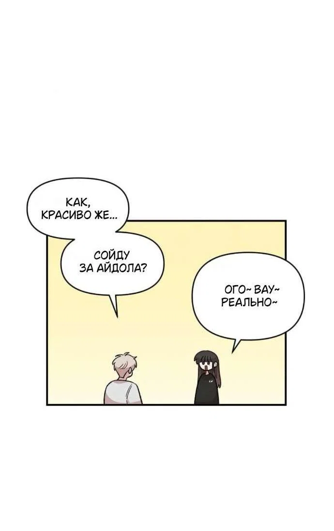 Read Комплекс друга детства RU Manga Online