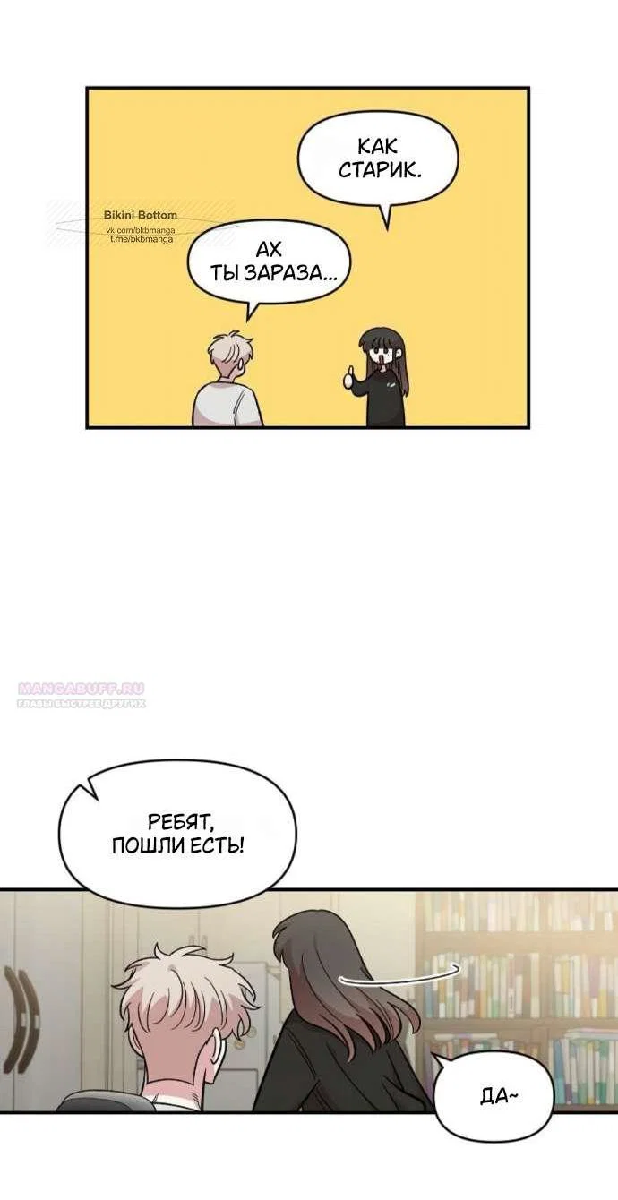 Read Комплекс друга детства RU Manga Online