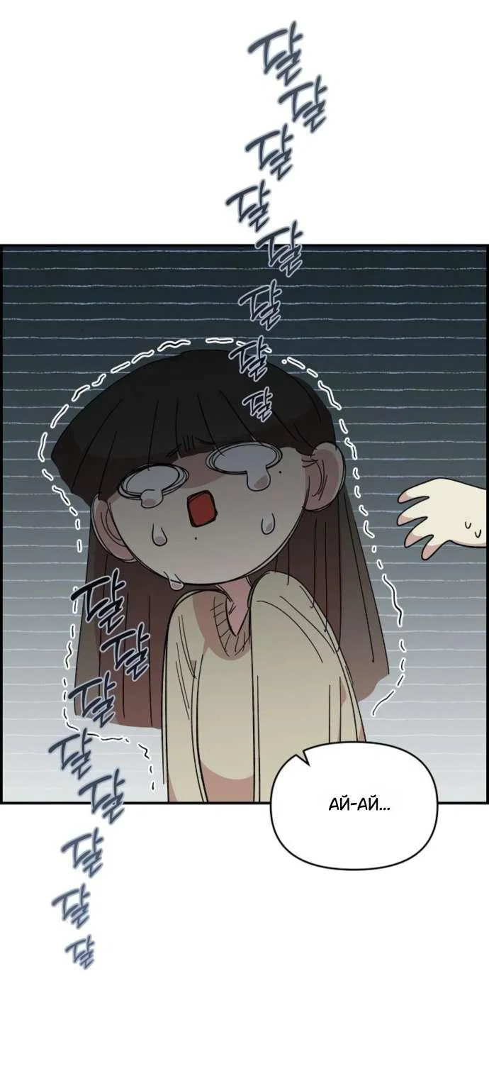 Read Комплекс друга детства RU Manga Online
