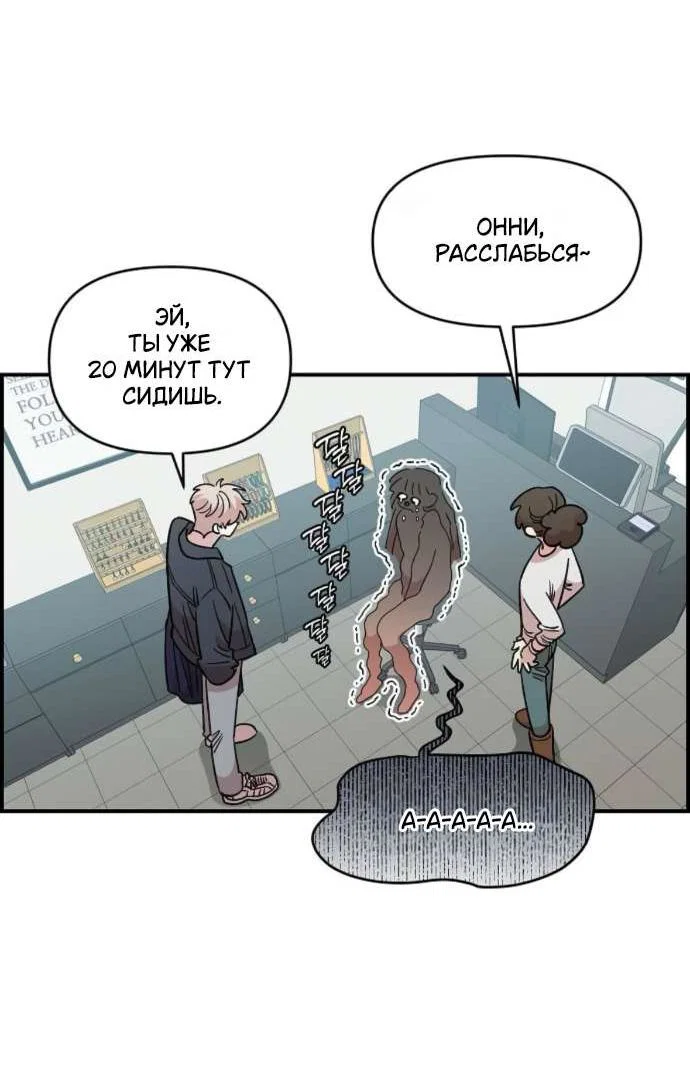 Read Комплекс друга детства RU Manga Online