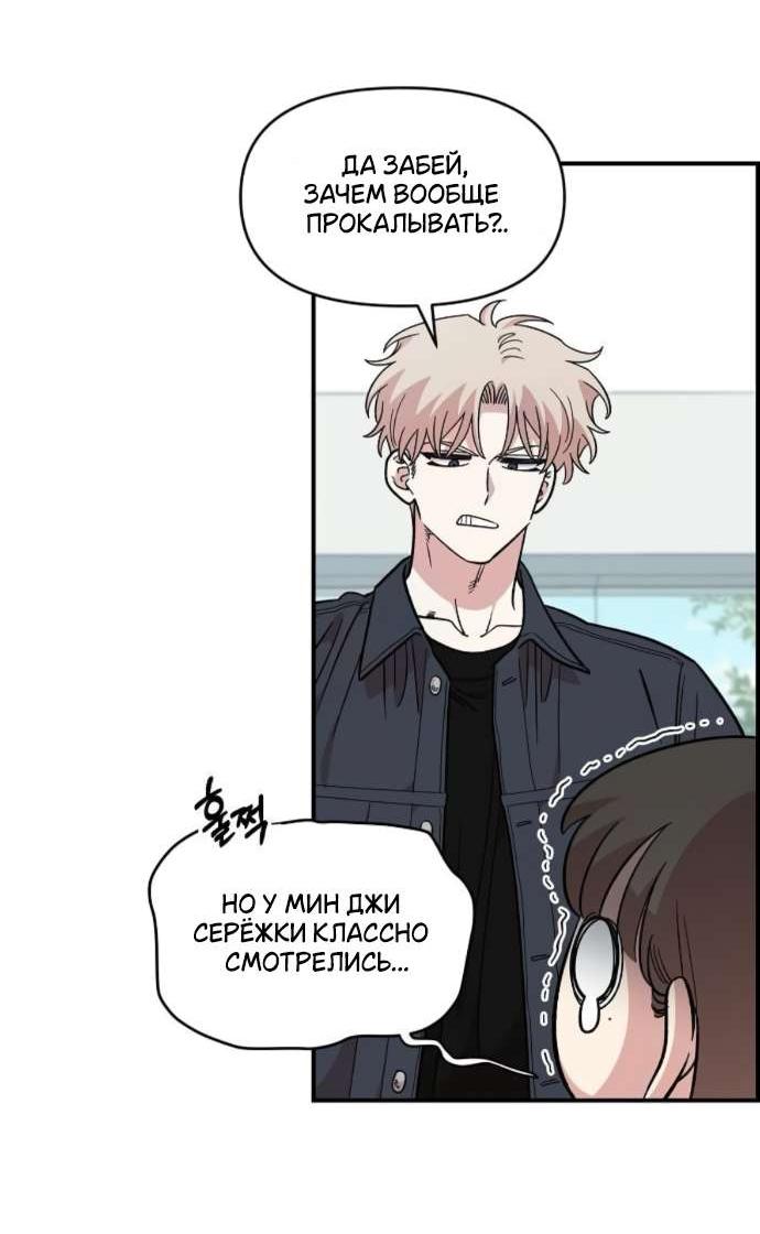 Read Комплекс друга детства RU Manga Online