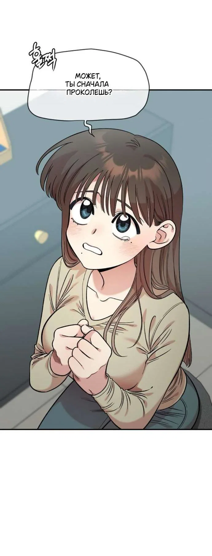 Read Комплекс друга детства RU Manga Online
