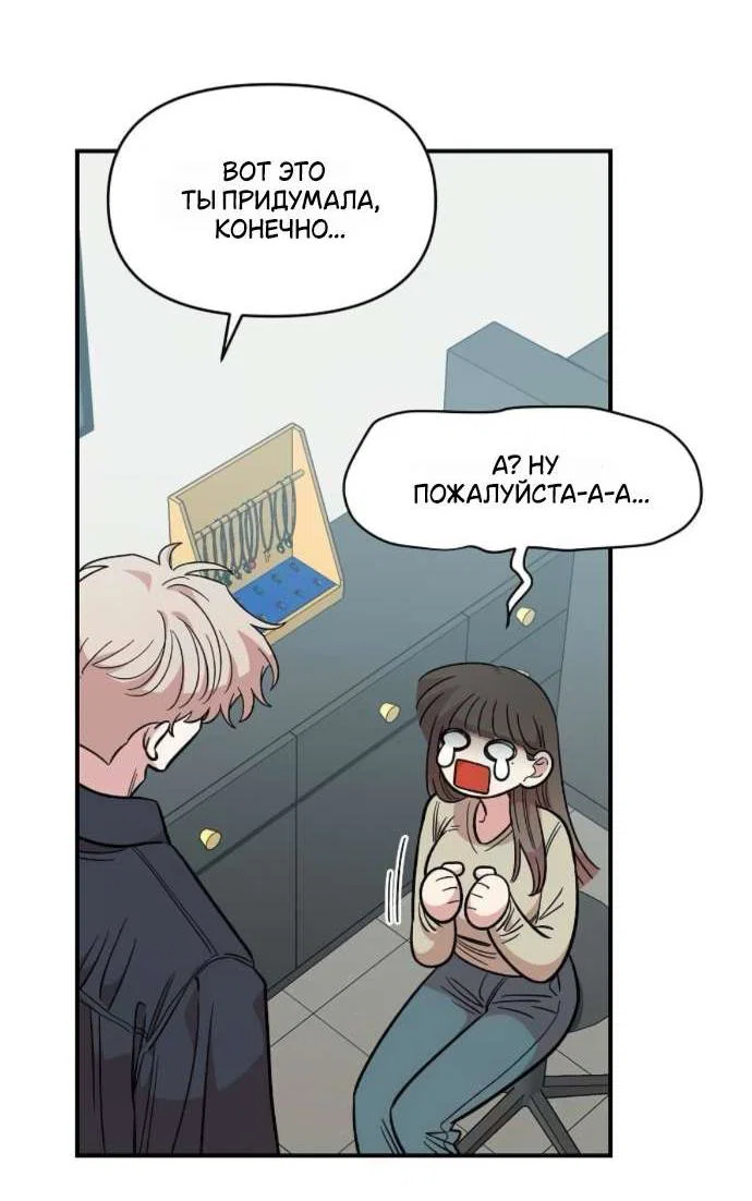 Read Комплекс друга детства RU Manga Online