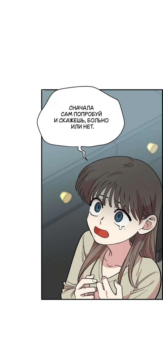 Read Комплекс друга детства RU Manga Online