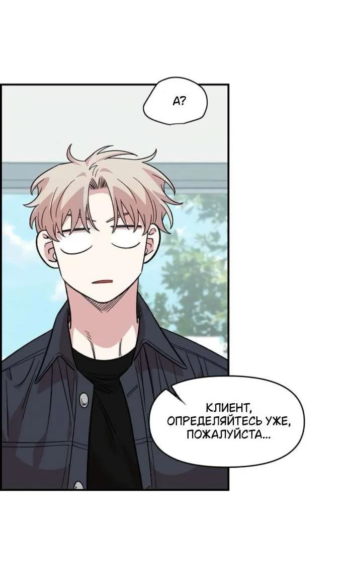 Read Комплекс друга детства RU Manga Online