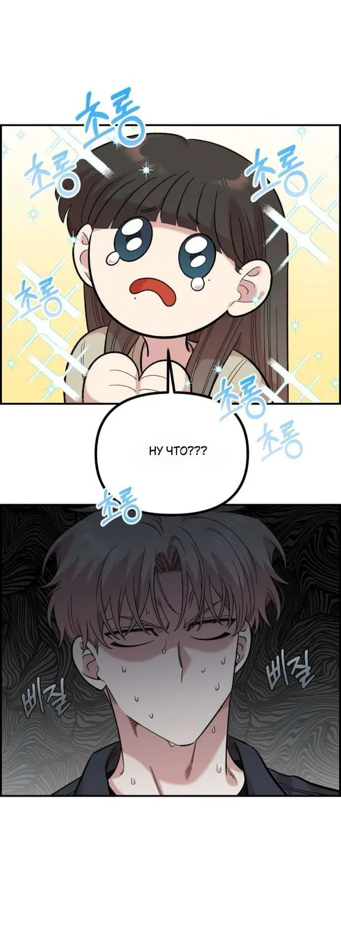 Read Комплекс друга детства RU Manga Online