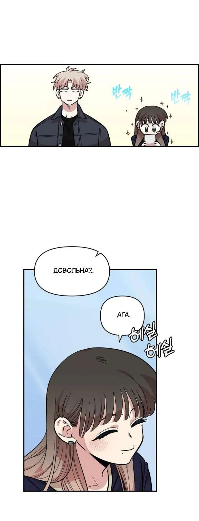Read Комплекс друга детства RU Manga Online