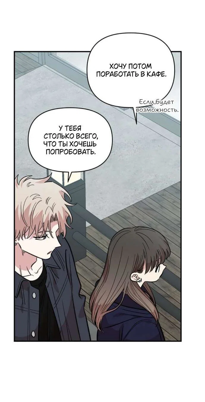 Read Комплекс друга детства RU Manga Online
