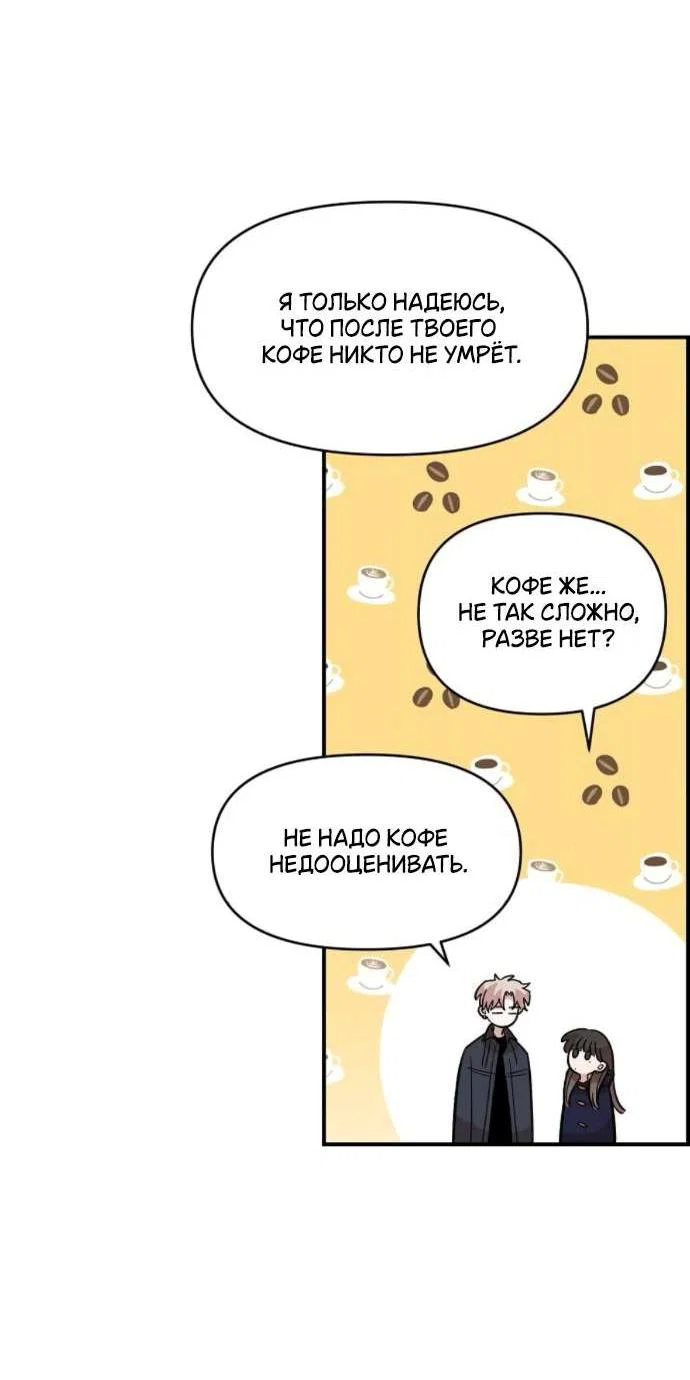 Read Комплекс друга детства RU Manga Online