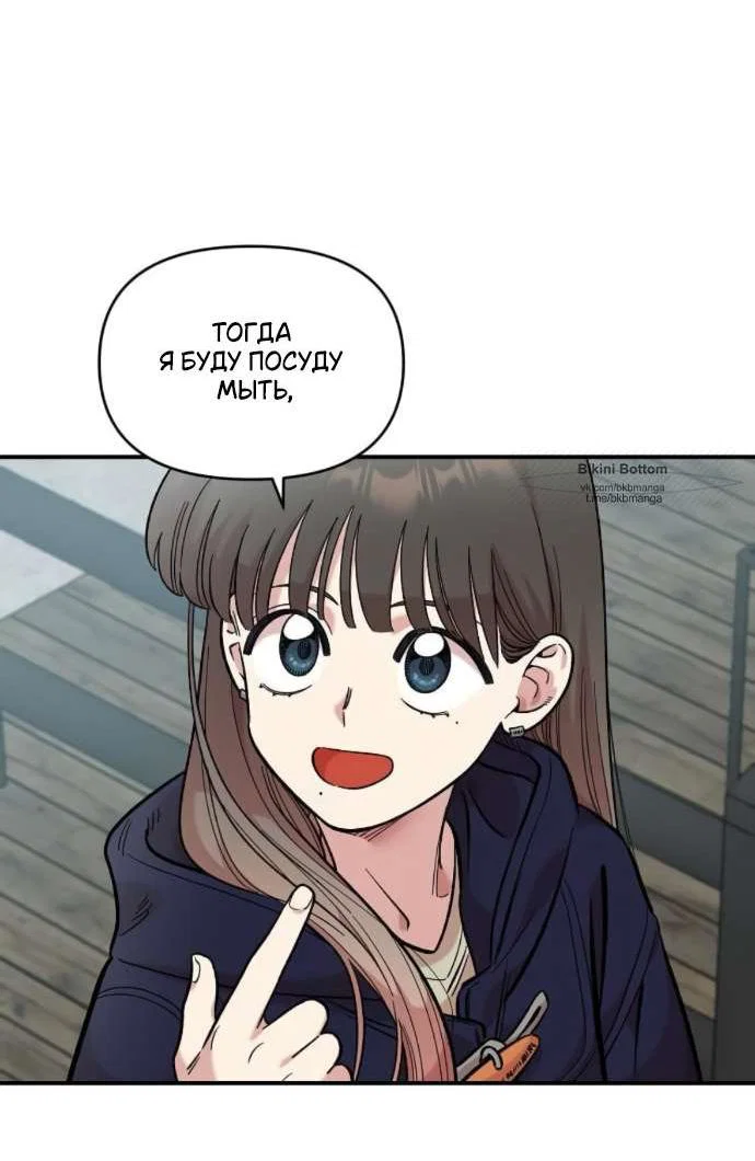 Read Комплекс друга детства RU Manga Online