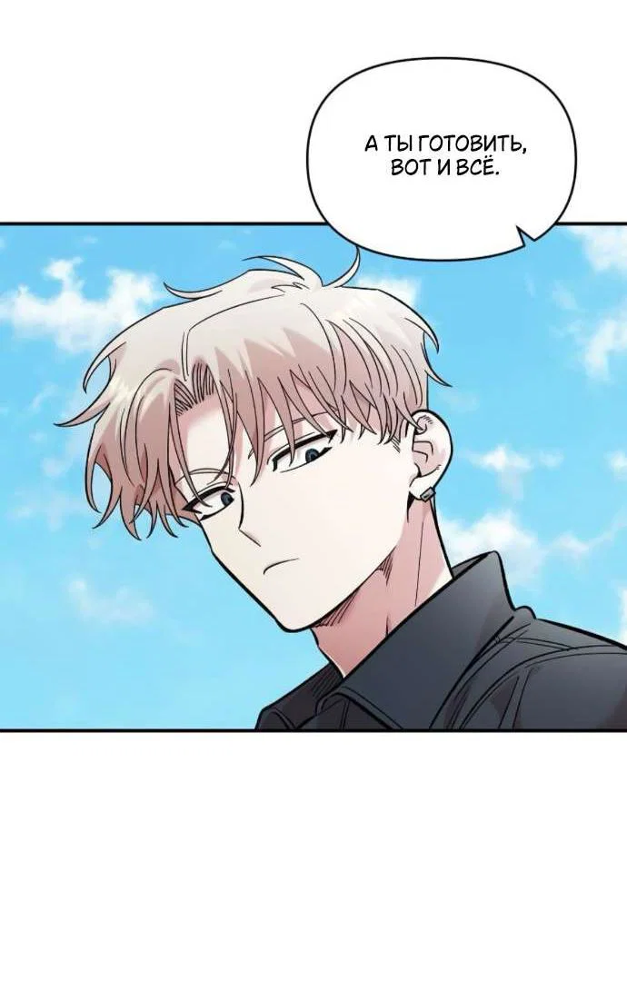 Read Комплекс друга детства RU Manga Online