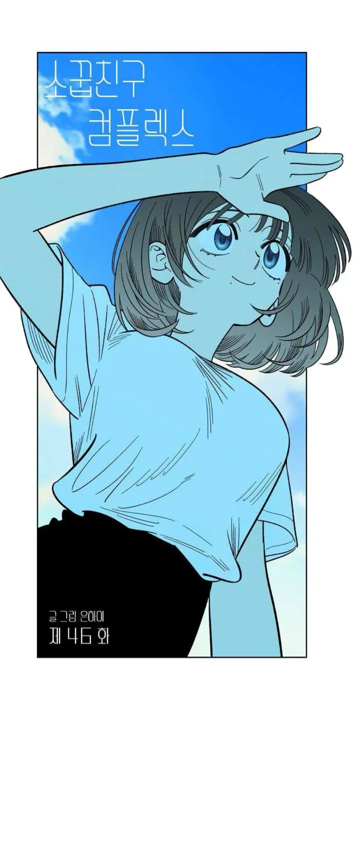Read Комплекс друга детства RU Manga Online