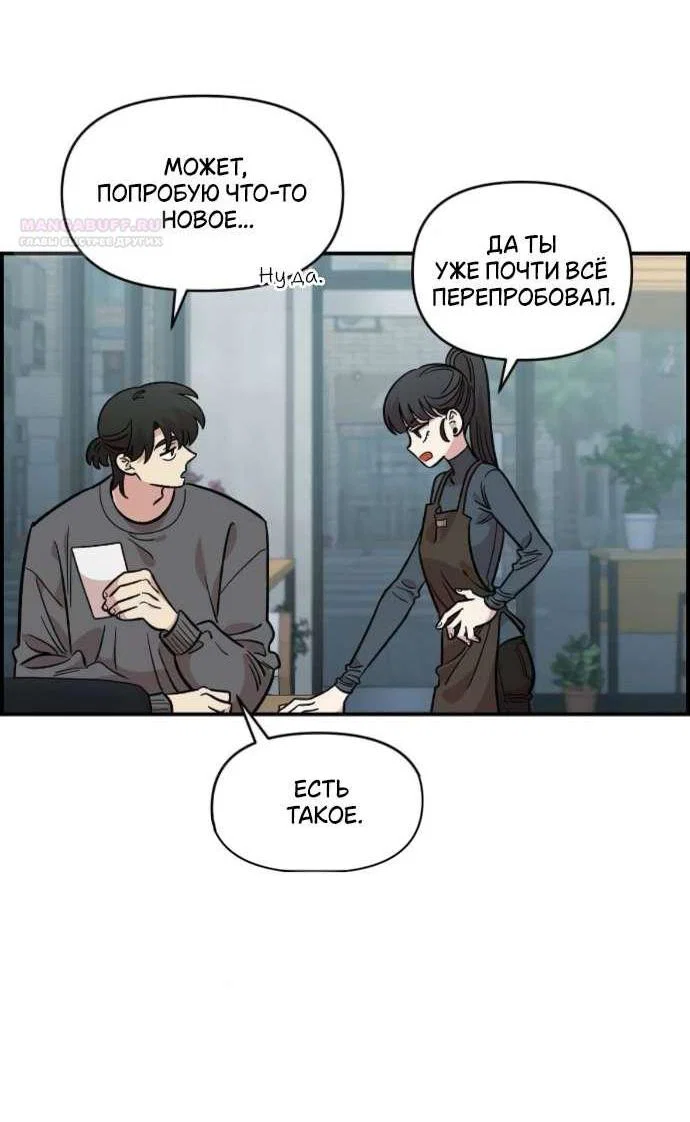 Read Комплекс друга детства RU Manga Online