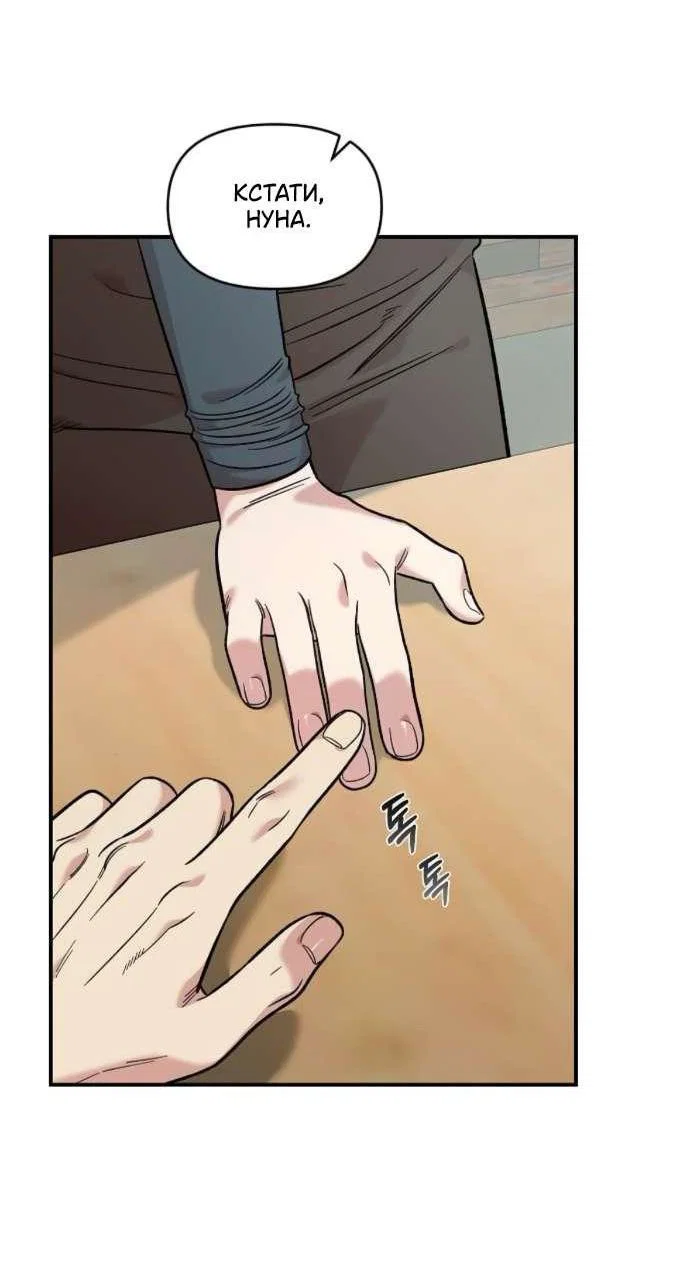 Read Комплекс друга детства RU Manga Online