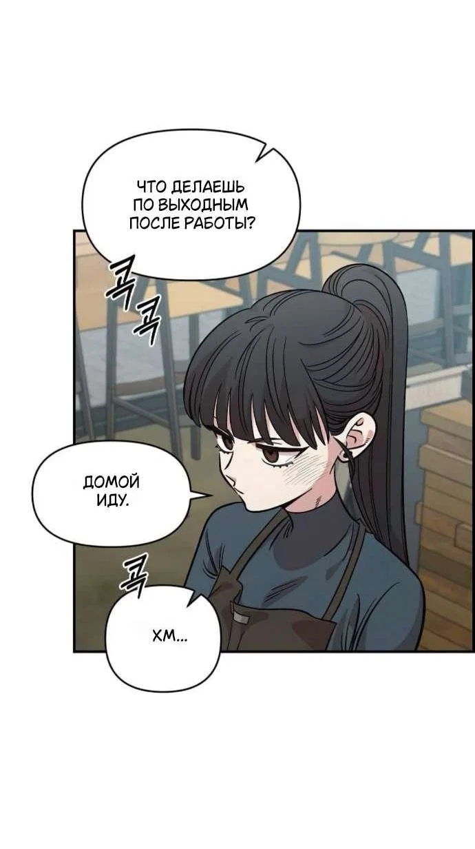 Read Комплекс друга детства RU Manga Online