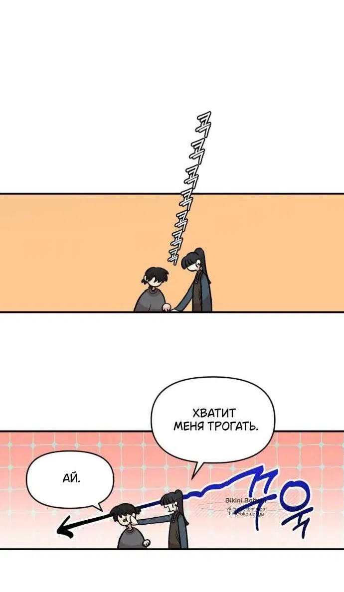 Read Комплекс друга детства RU Manga Online