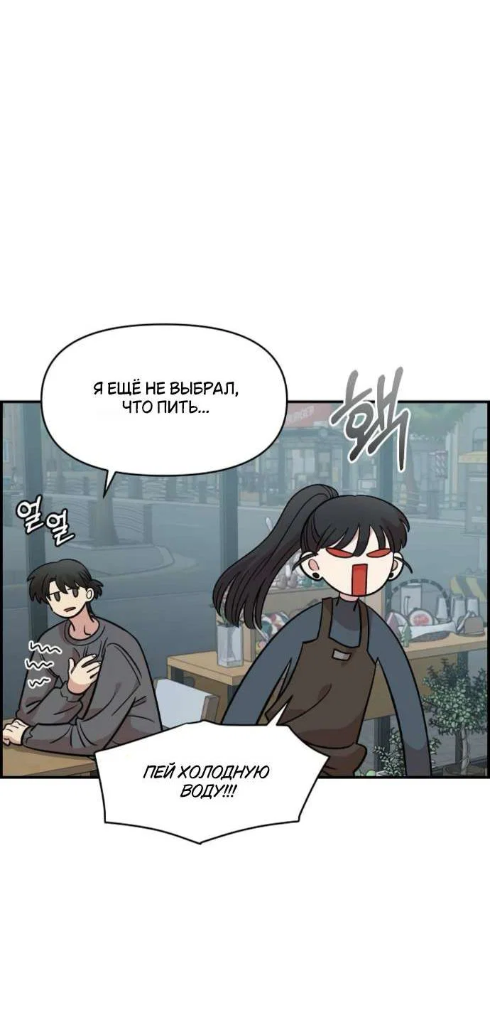 Read Комплекс друга детства RU Manga Online