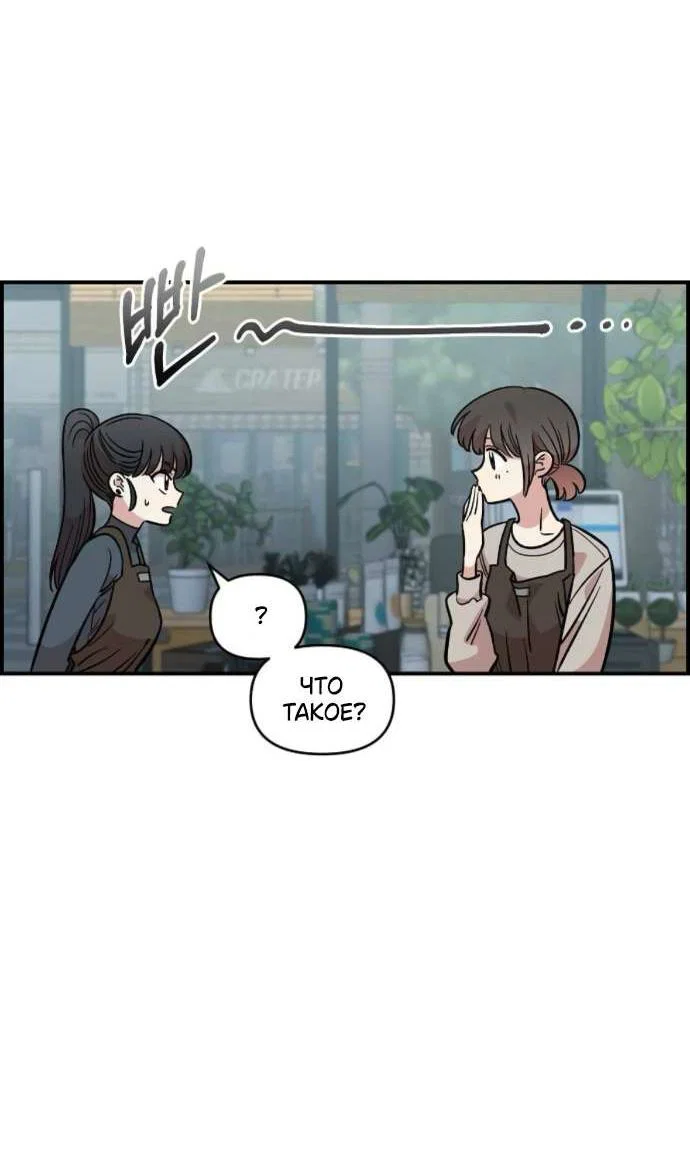 Read Комплекс друга детства RU Manga Online