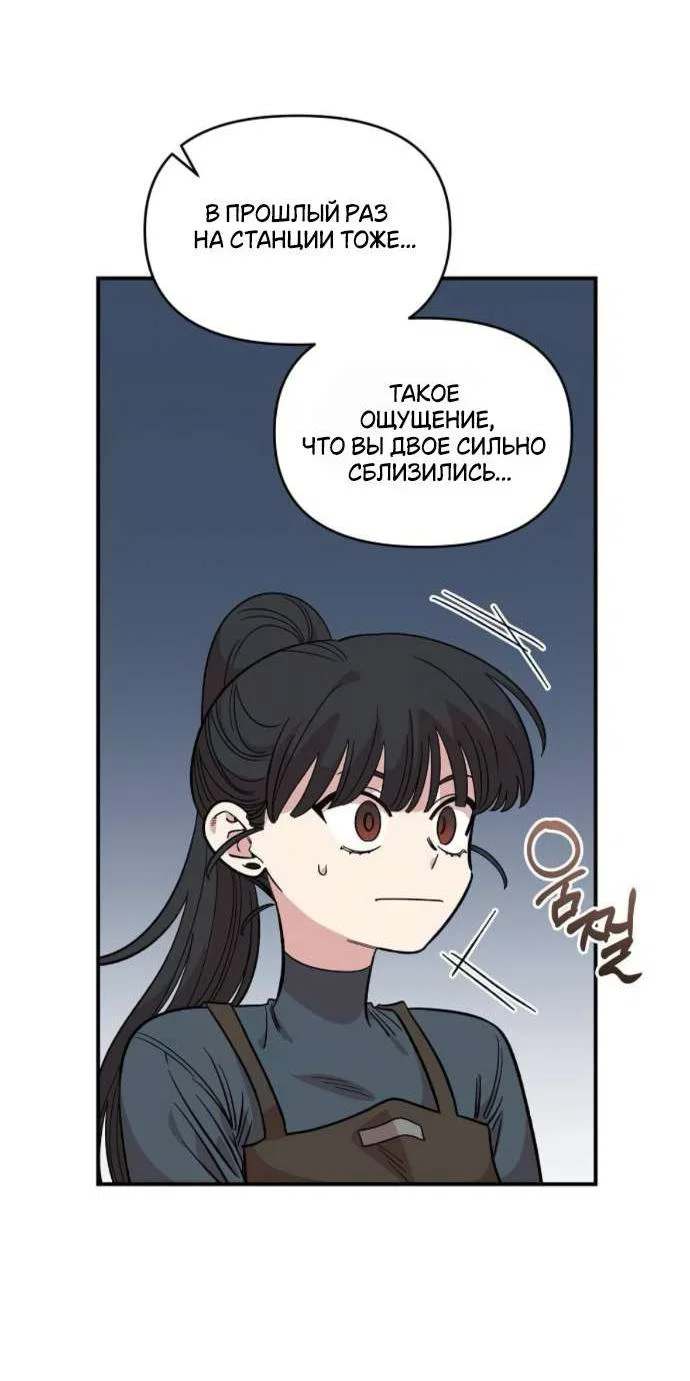 Read Комплекс друга детства RU Manga Online