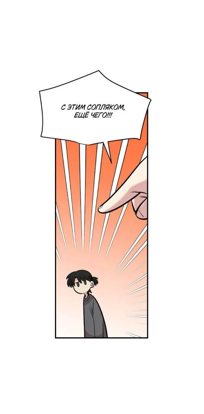 Read Комплекс друга детства RU Manga Online