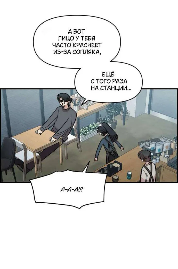 Read Комплекс друга детства RU Manga Online