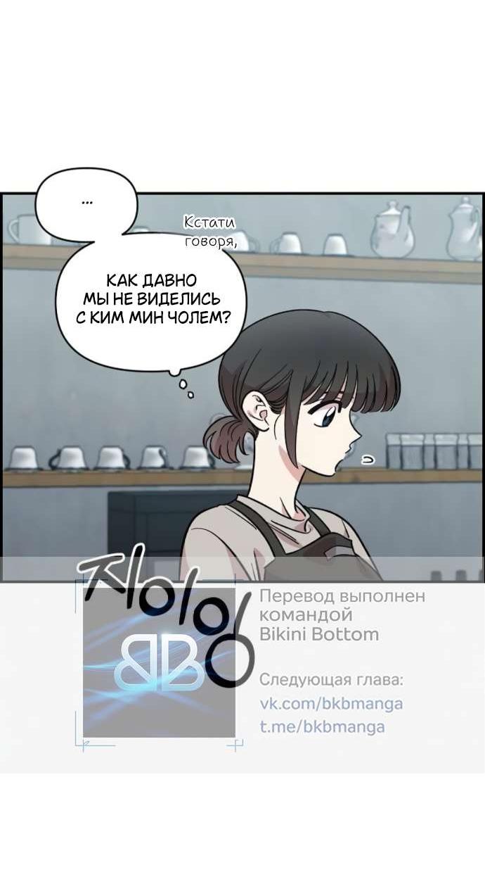 Read Комплекс друга детства RU Manga Online