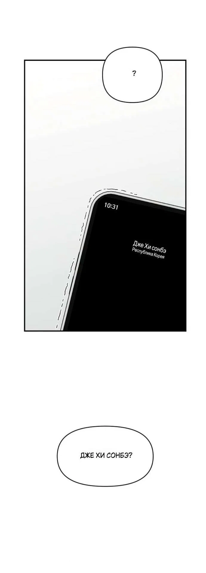 Read Комплекс друга детства RU Manga Online