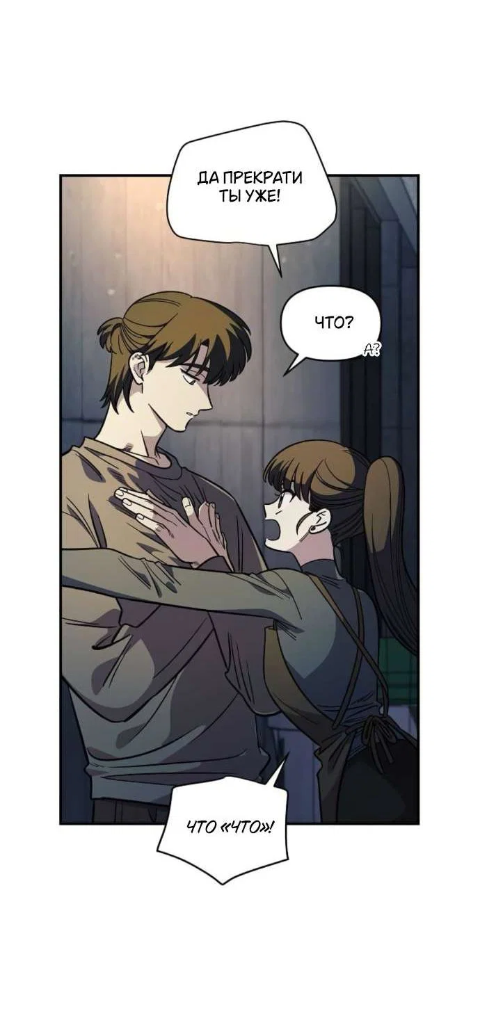 Read Комплекс друга детства RU Manga Online