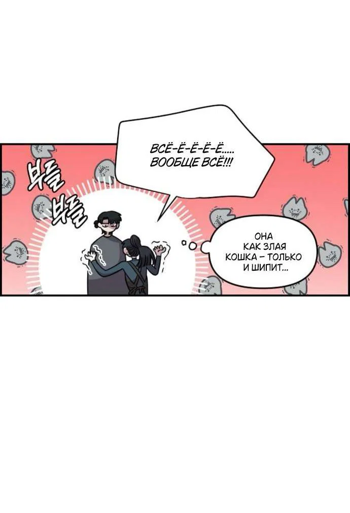 Read Комплекс друга детства RU Manga Online