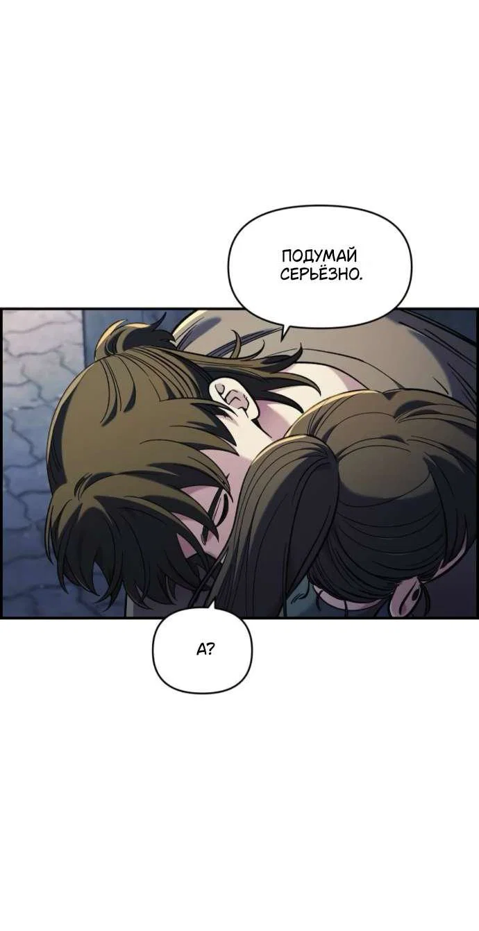 Read Комплекс друга детства RU Manga Online