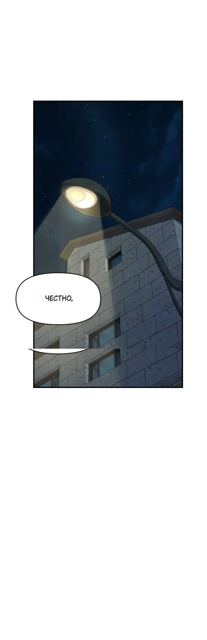 Read Комплекс друга детства RU Manga Online