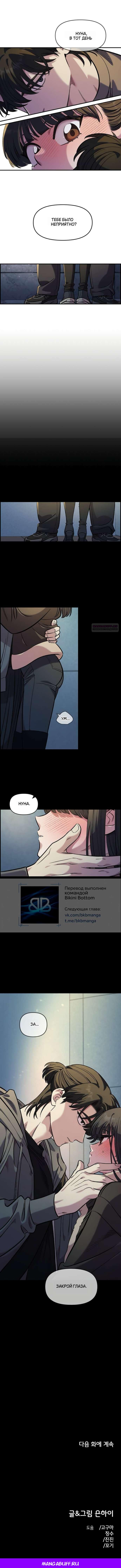 Read Комплекс друга детства RU Manga Online