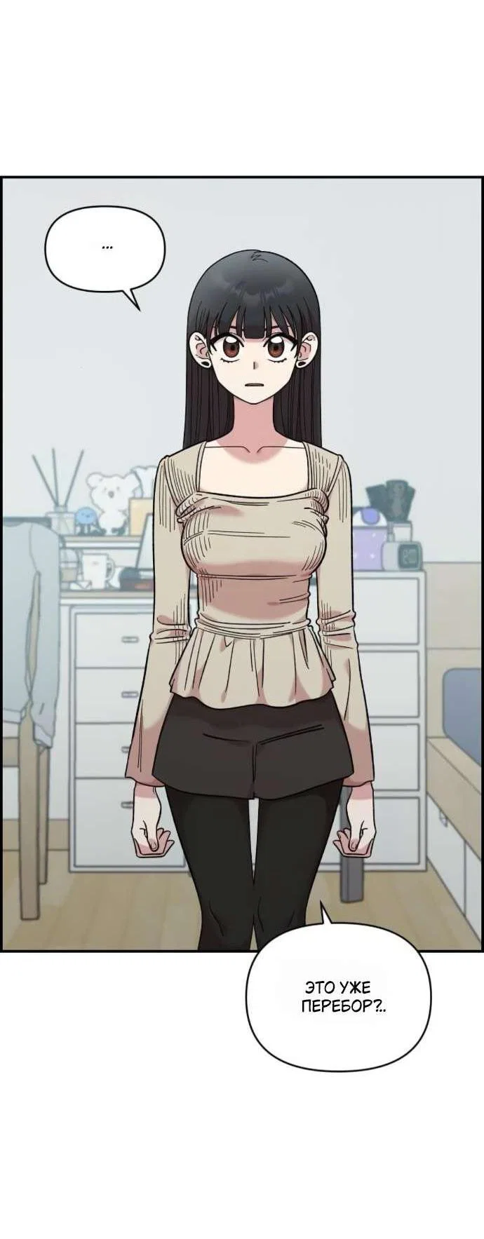 Read Комплекс друга детства RU Manga Online