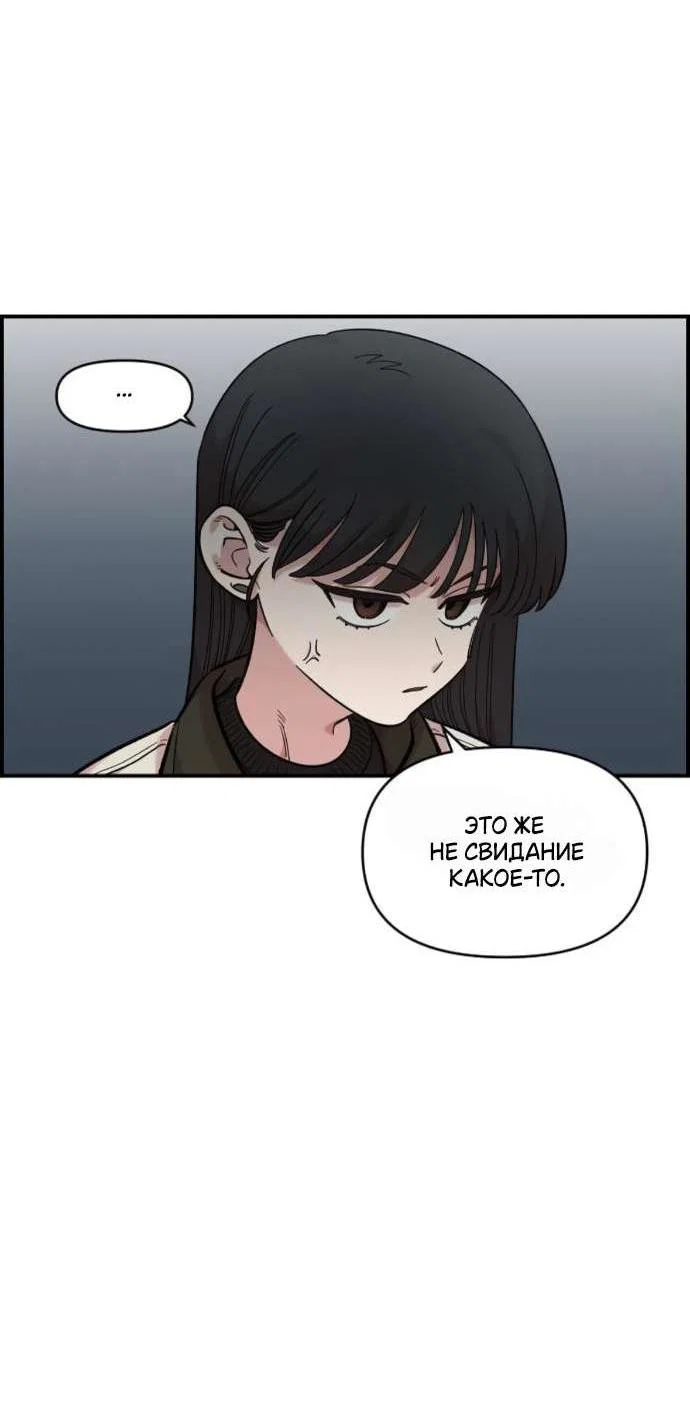 Read Комплекс друга детства RU Manga Online