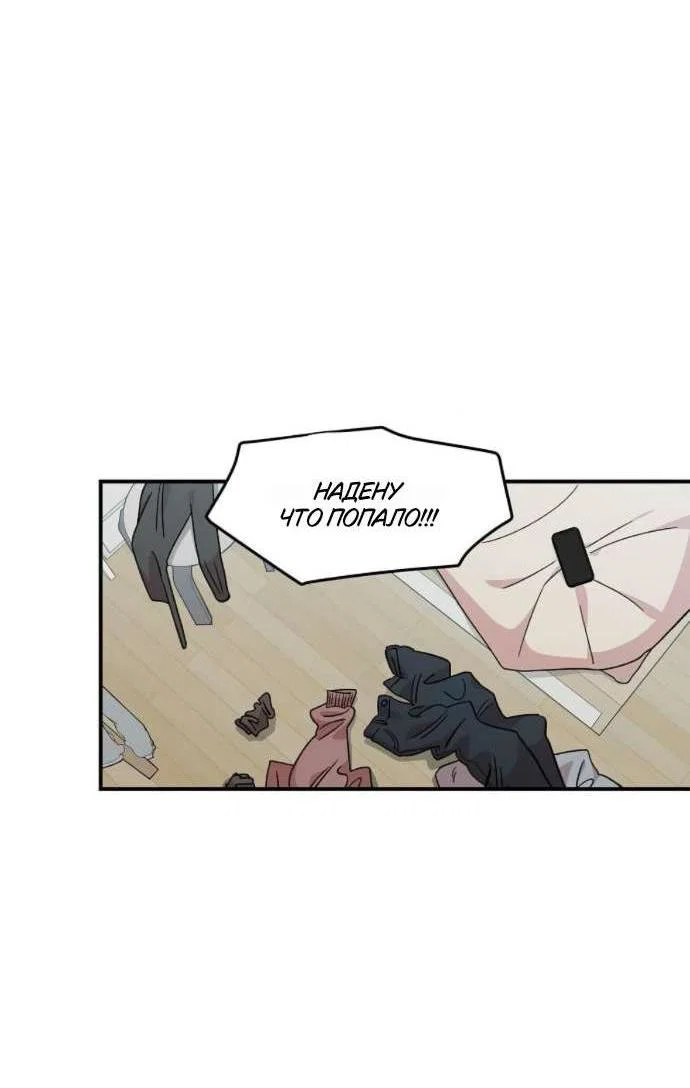 Read Комплекс друга детства RU Manga Online