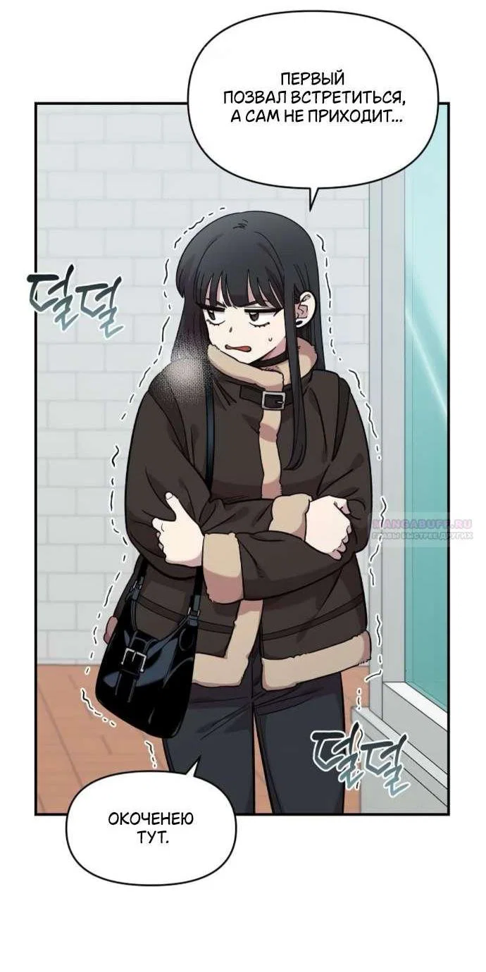 Read Комплекс друга детства RU Manga Online