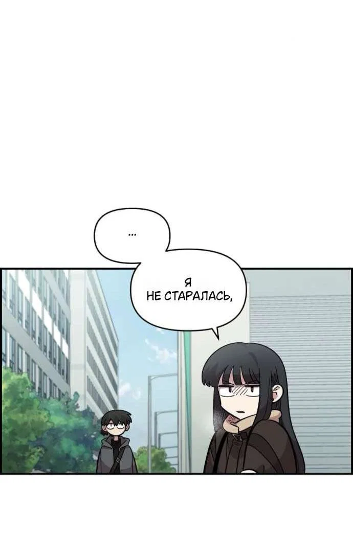 Read Комплекс друга детства RU Manga Online
