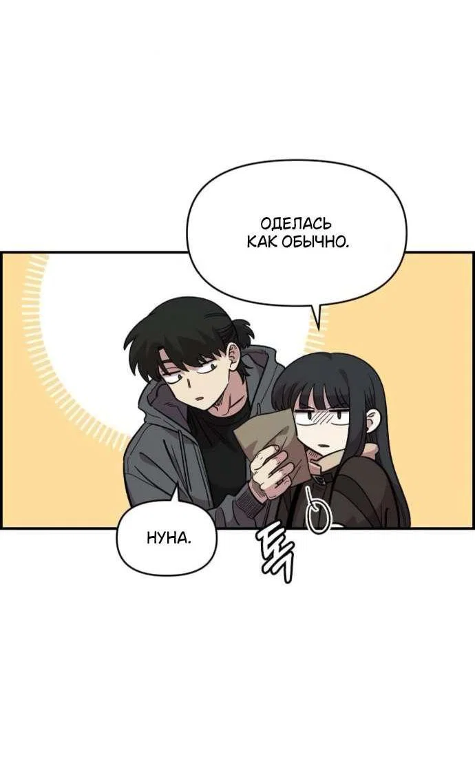 Read Комплекс друга детства RU Manga Online