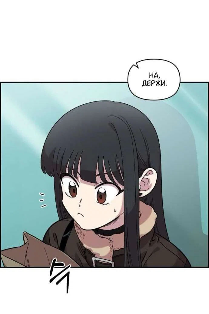 Read Комплекс друга детства RU Manga Online