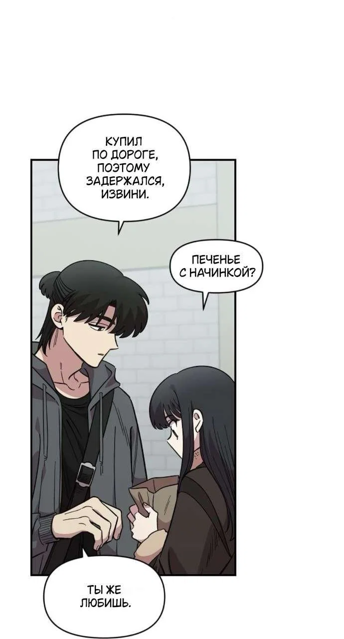 Read Комплекс друга детства RU Manga Online