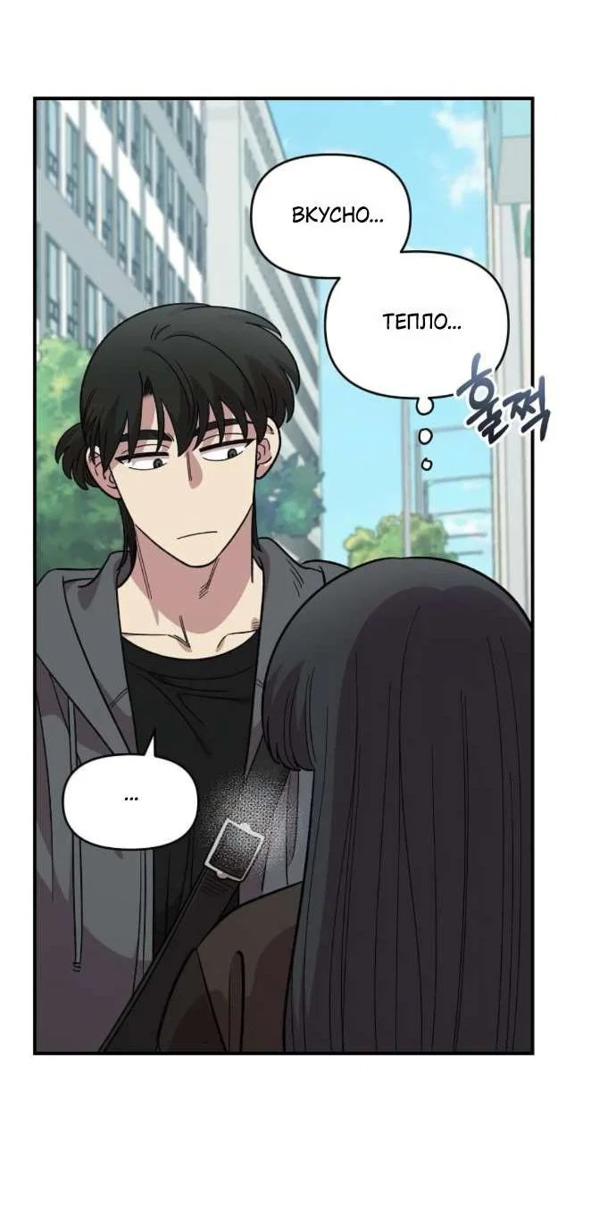 Read Комплекс друга детства RU Manga Online