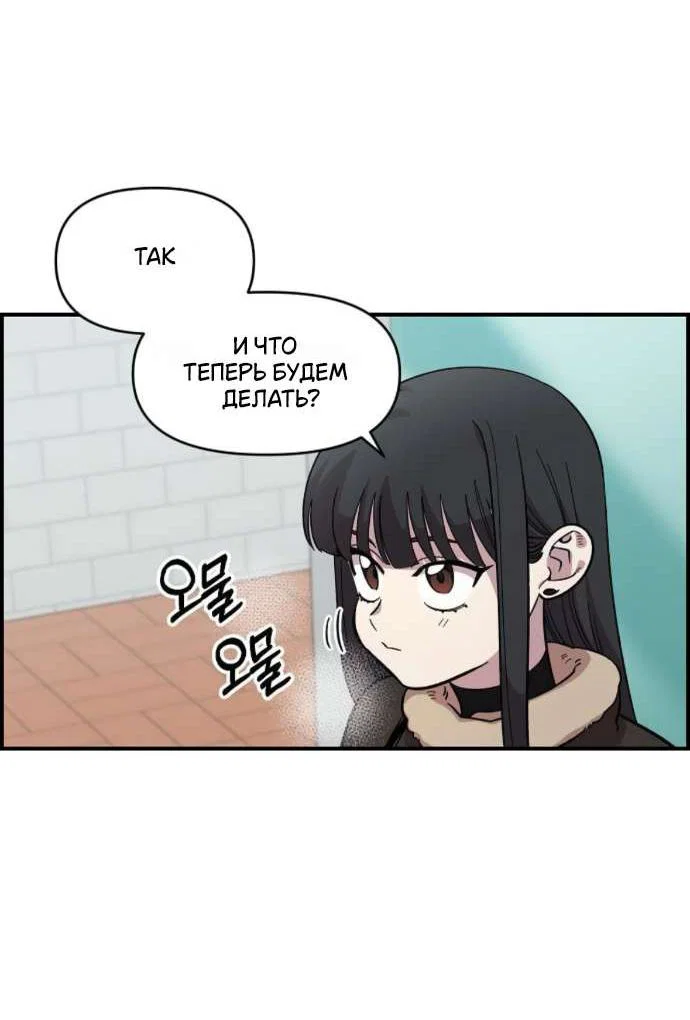 Read Комплекс друга детства RU Manga Online