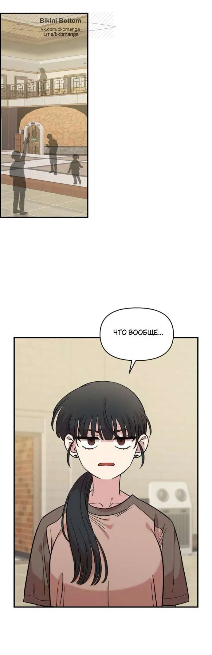Read Комплекс друга детства RU Manga Online