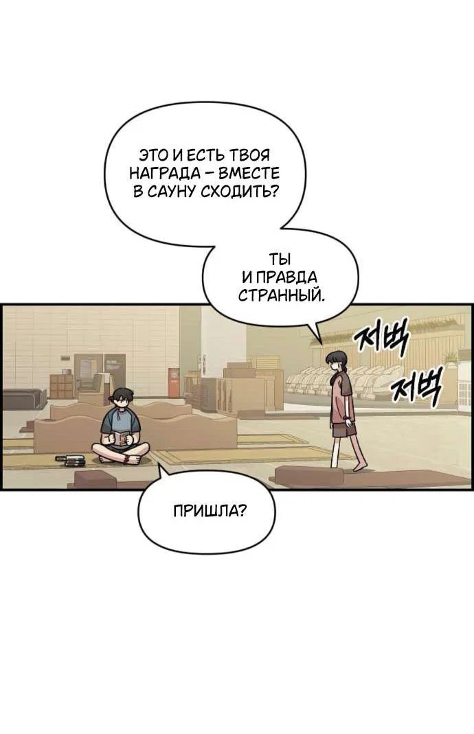 Read Комплекс друга детства RU Manga Online