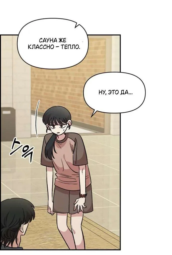 Read Комплекс друга детства RU Manga Online
