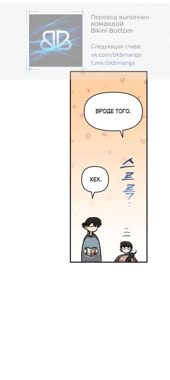 Read Комплекс друга детства RU Manga Online