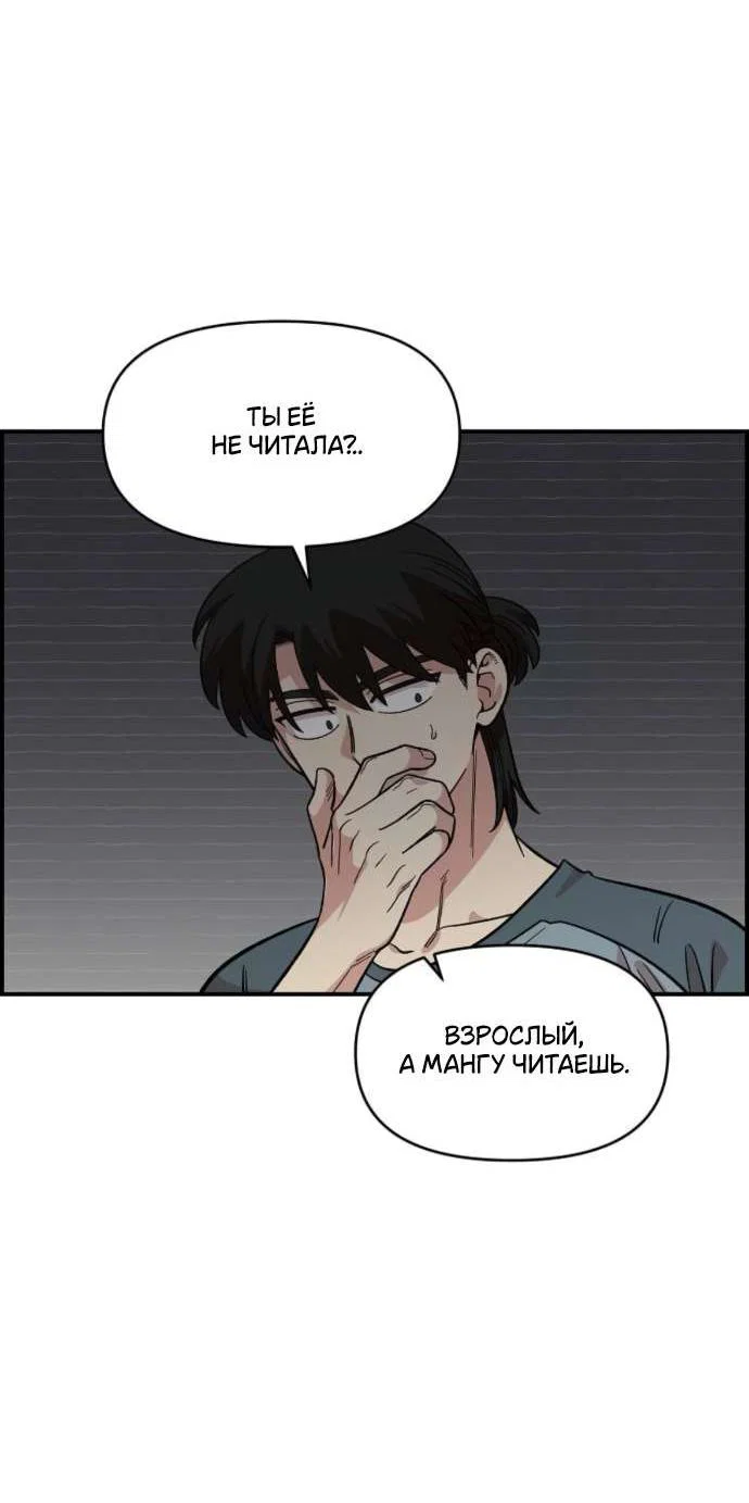 Read Комплекс друга детства RU Manga Online