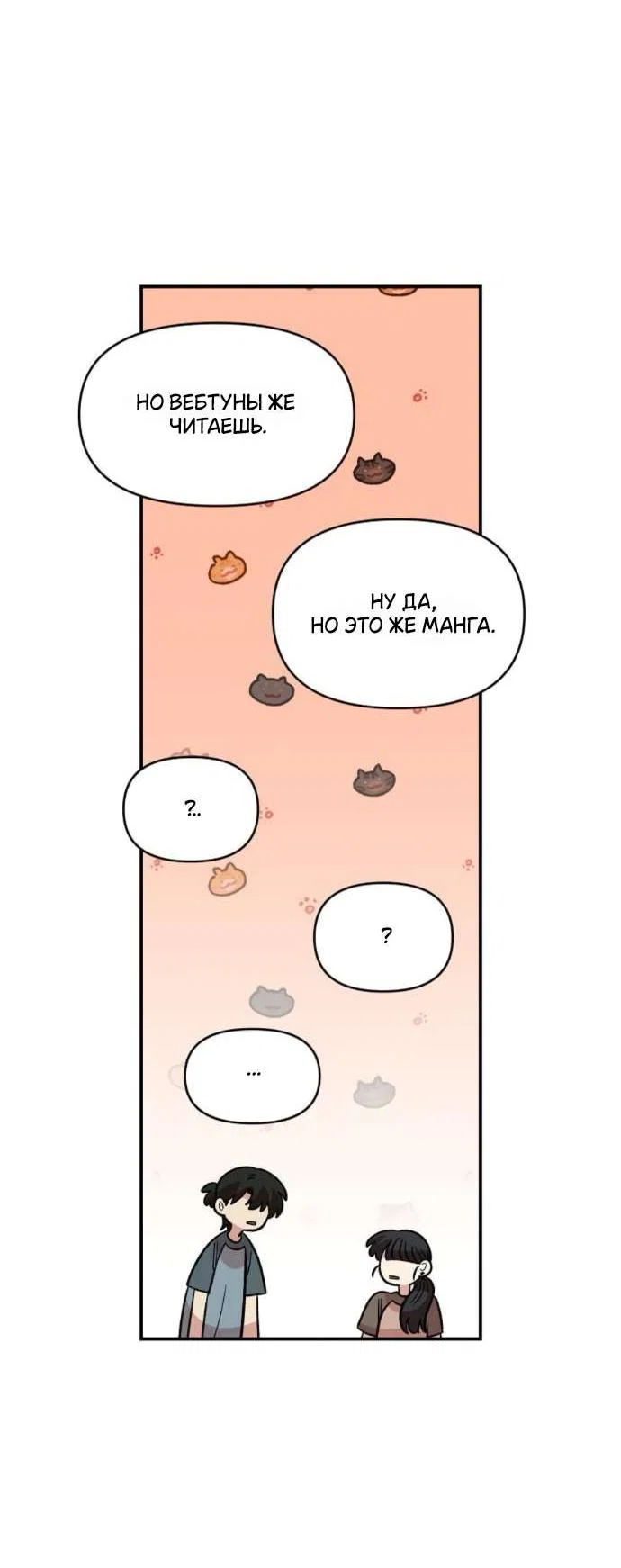 Read Комплекс друга детства RU Manga Online